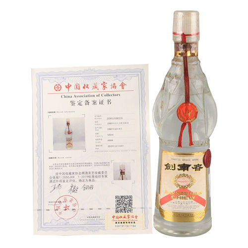 52度1985年剑南春铁盖长江大桥浓香型白酒500ml一般价格